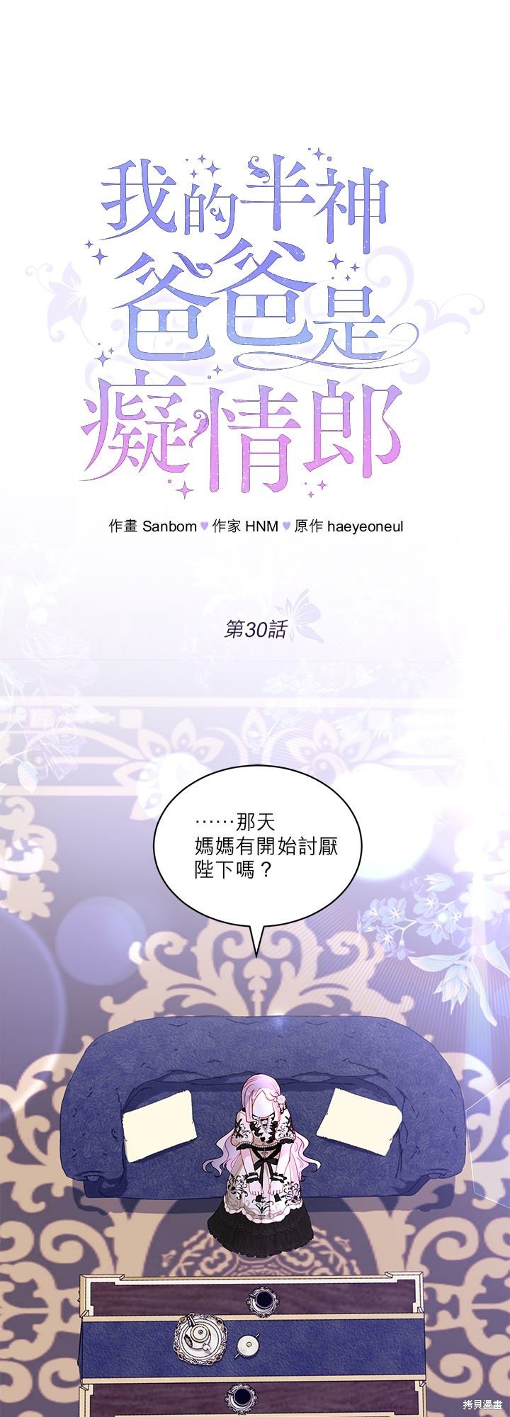 第30话