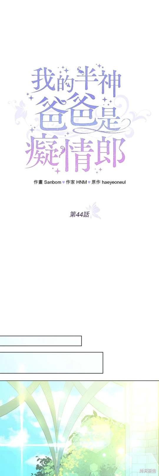 第44话