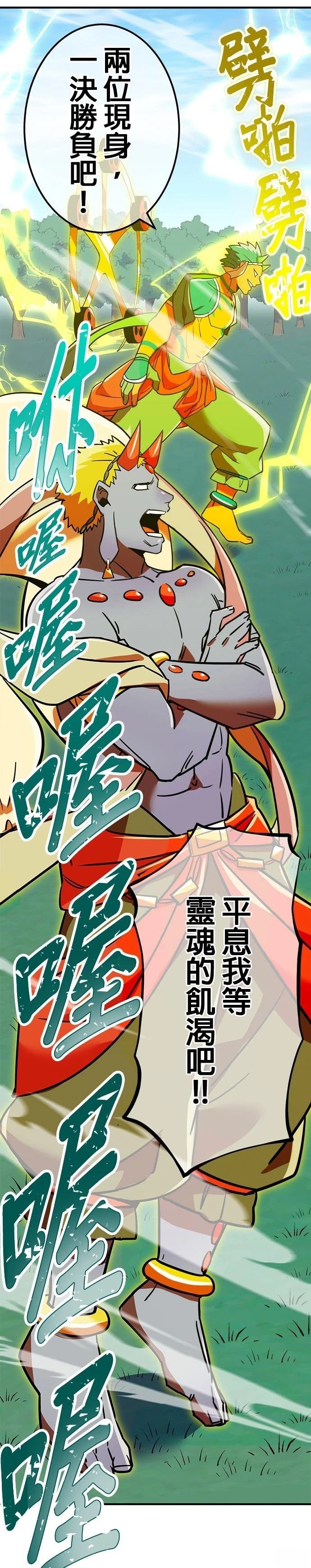 第28话