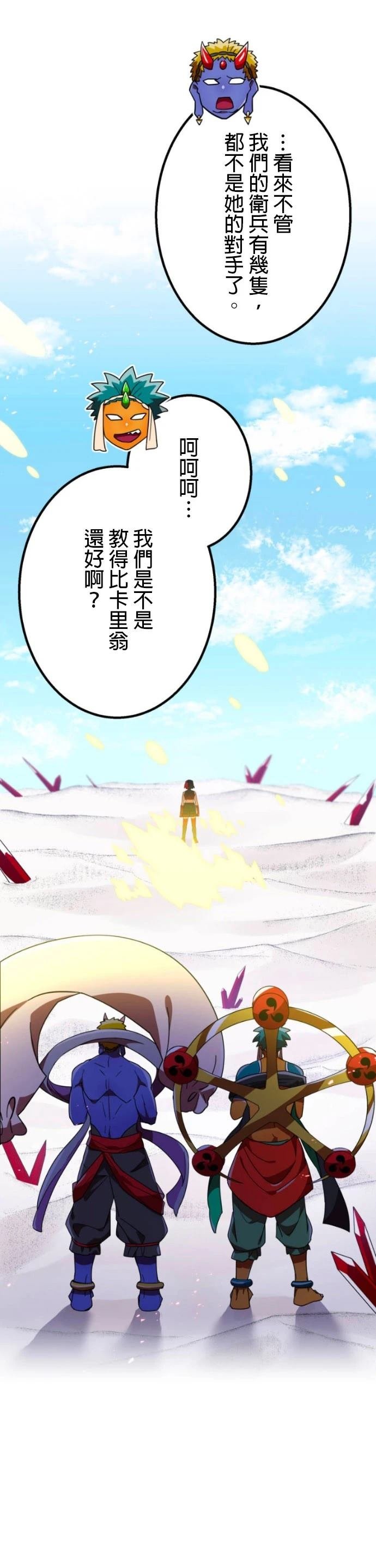 第50话