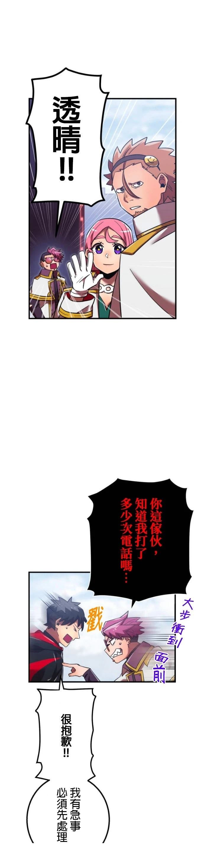 第54话