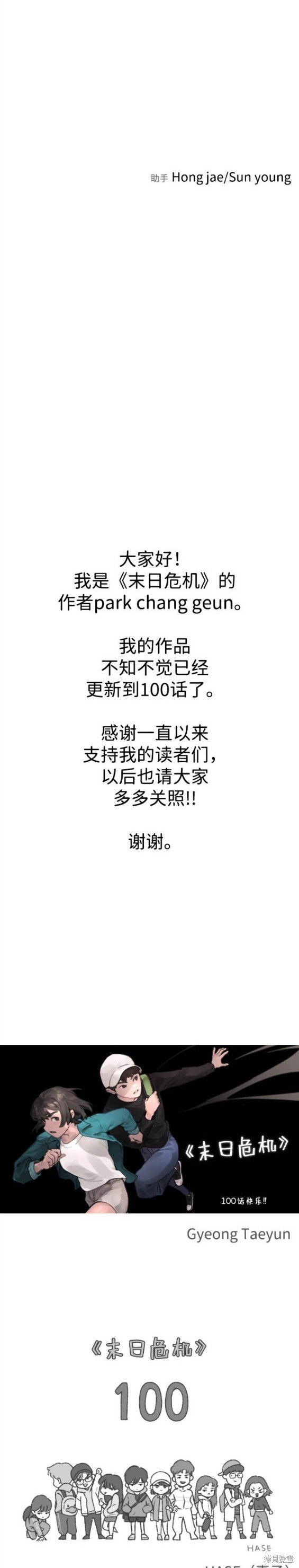 第100话