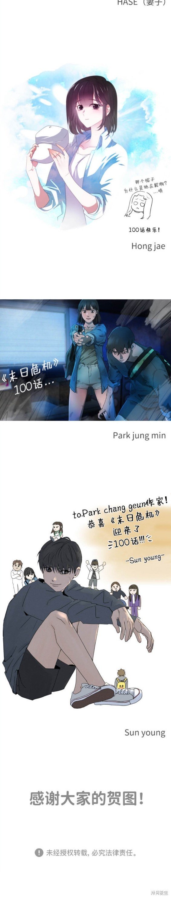 第100话