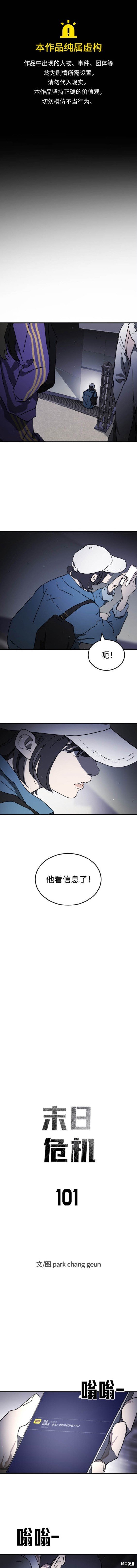 第101话