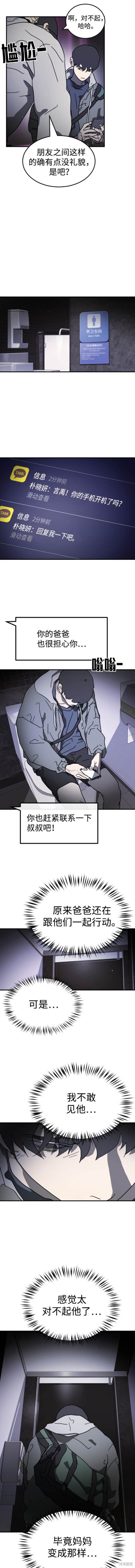 第101话