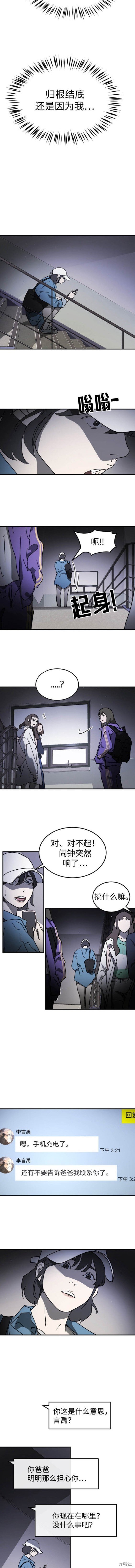 第101话