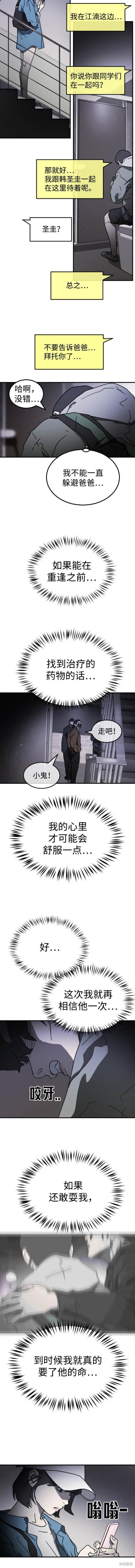 第101话