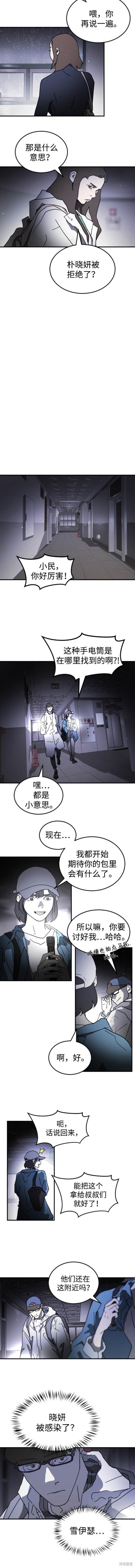 第101话