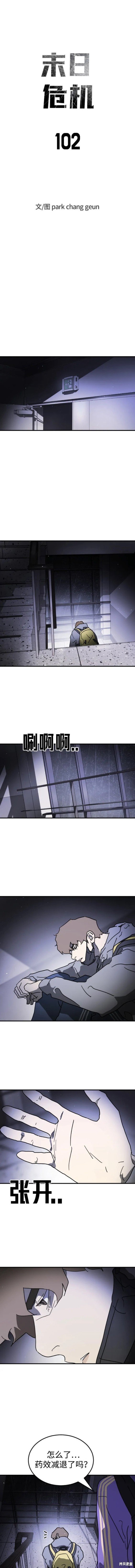 第102话