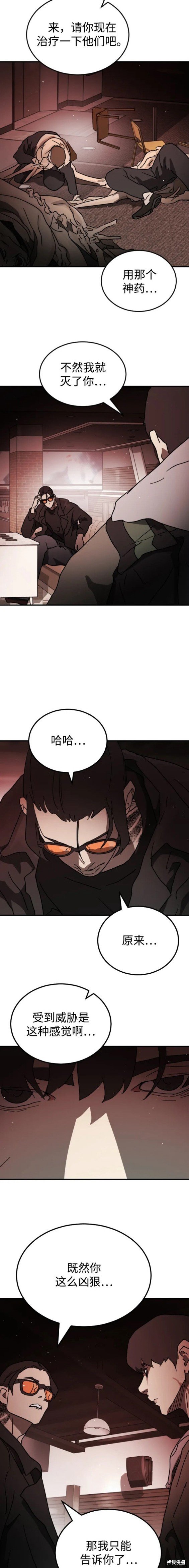 第102话