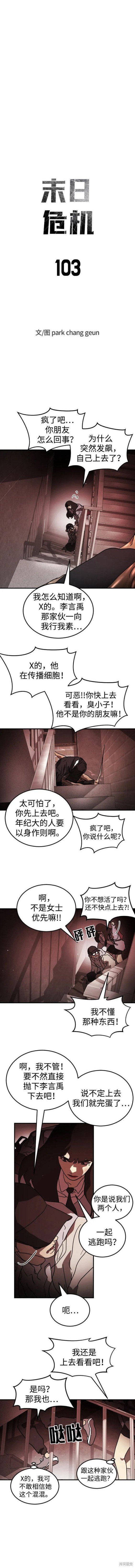 第103话