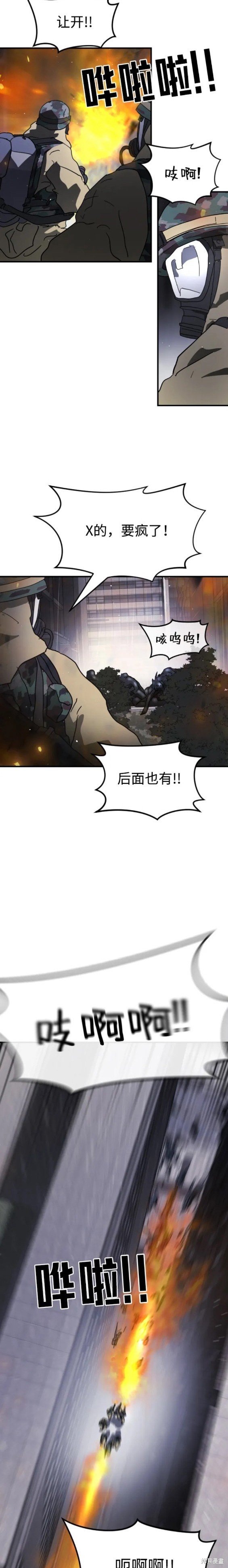 第103话