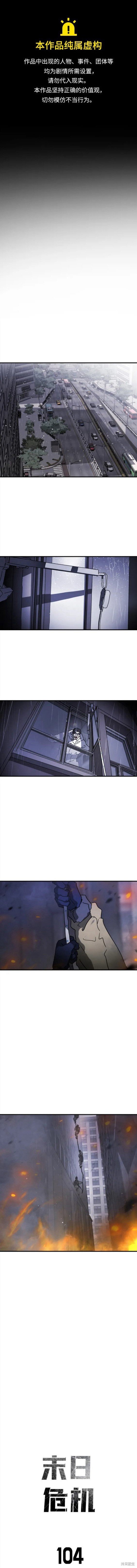 第104话