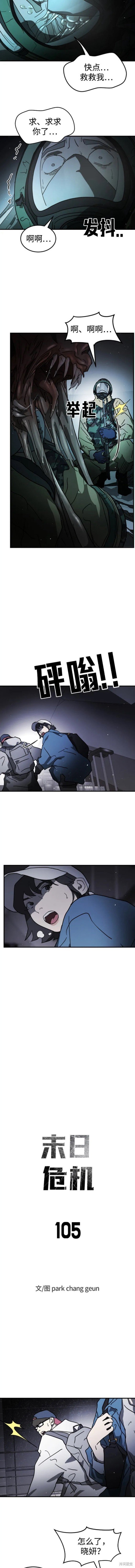 第105话
