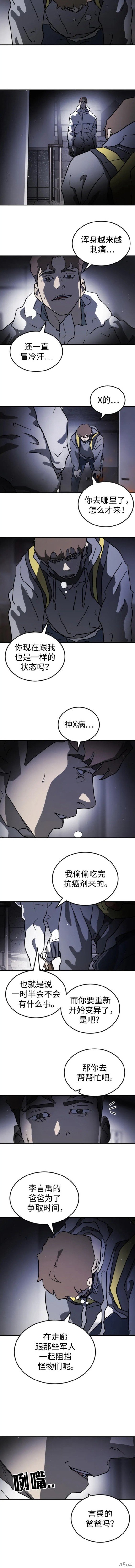 第105话