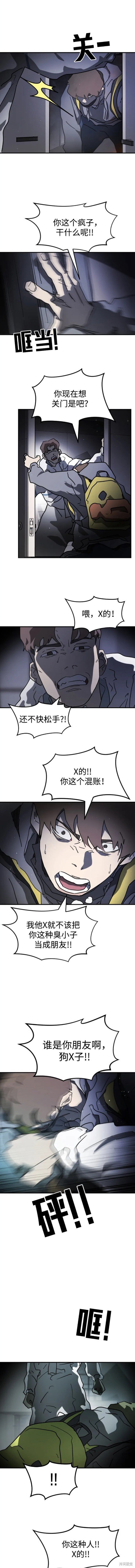 第105话