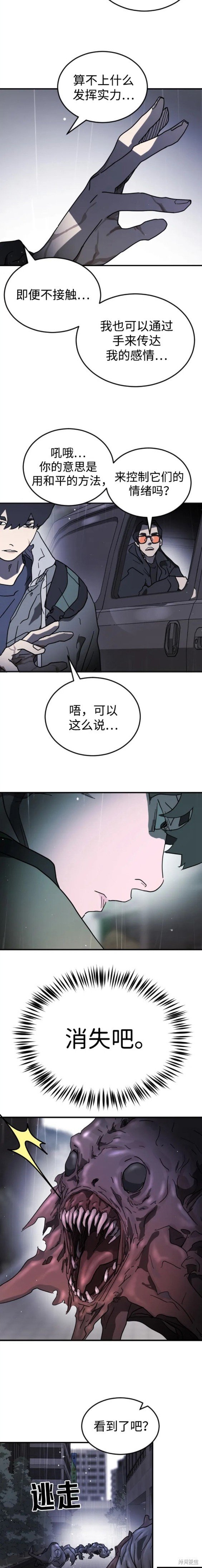 第105话