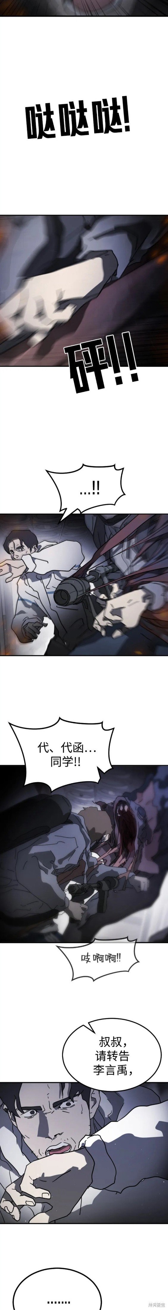 第105话