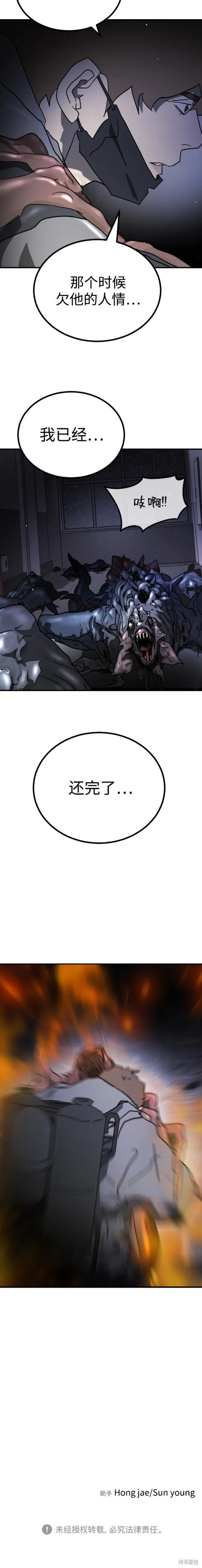 第105话