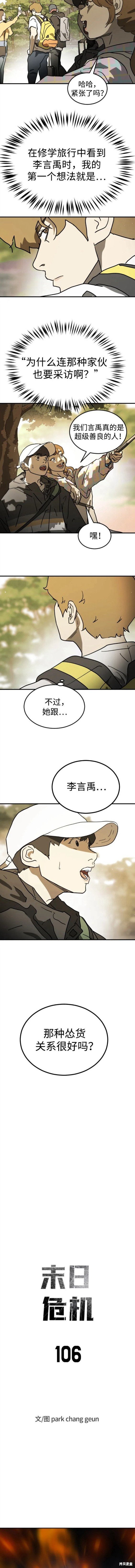 第106话