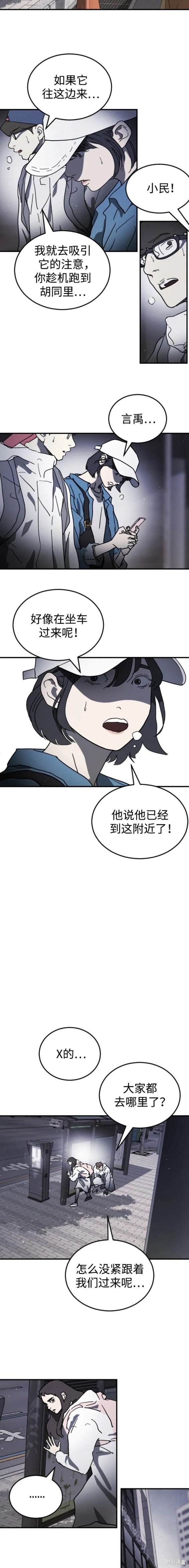第106话
