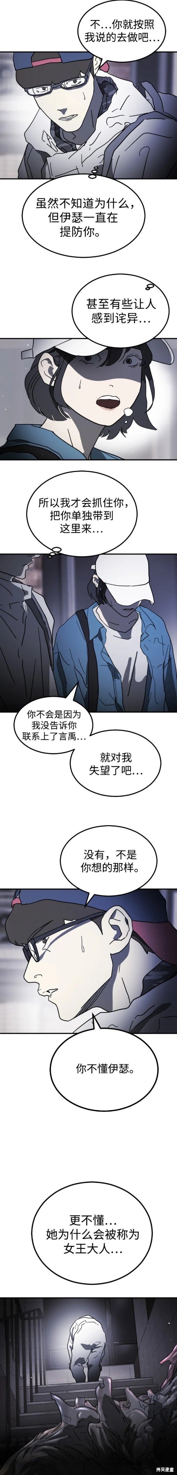 第106话