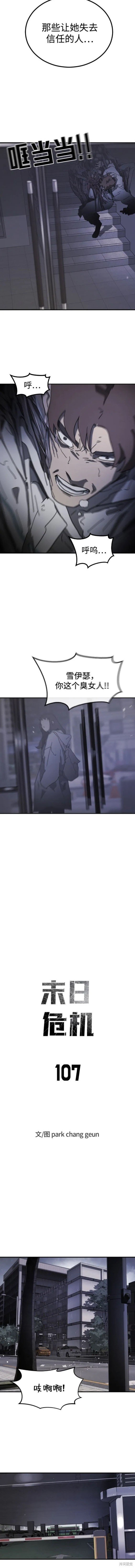 第107话