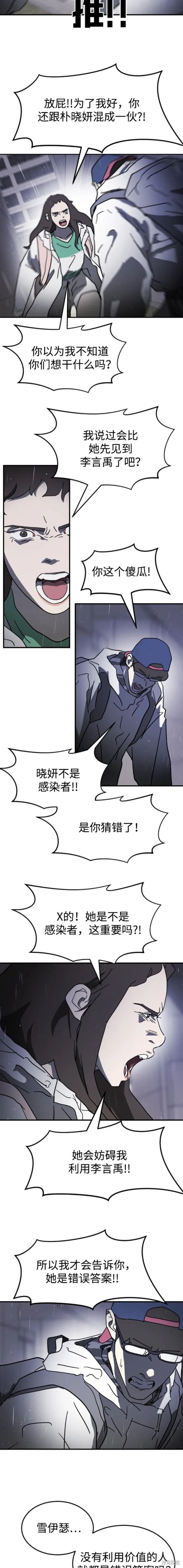 第107话