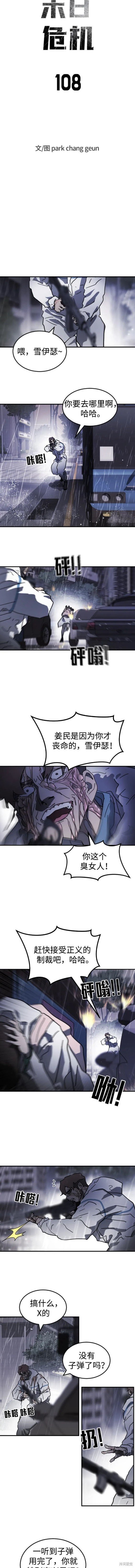 第108话