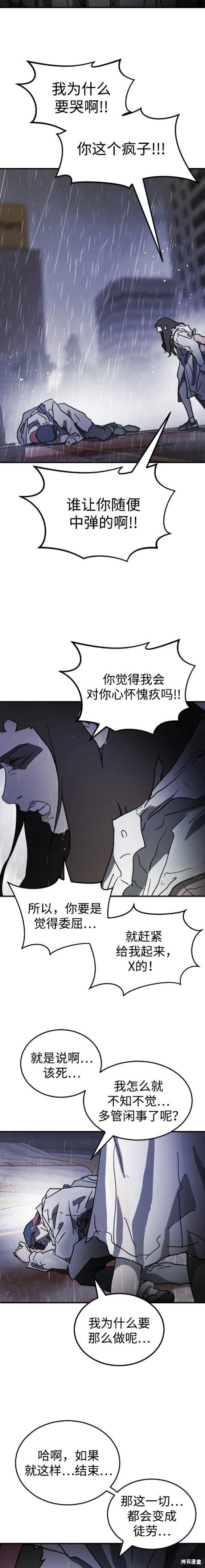 第108话