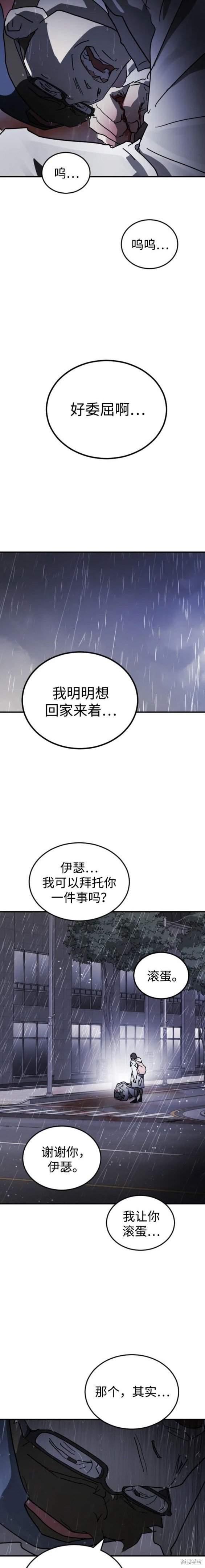 第108话