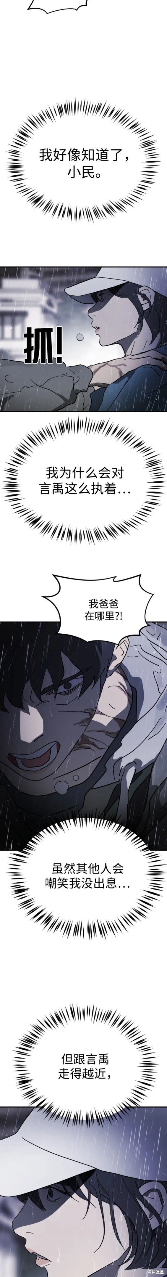 第108话