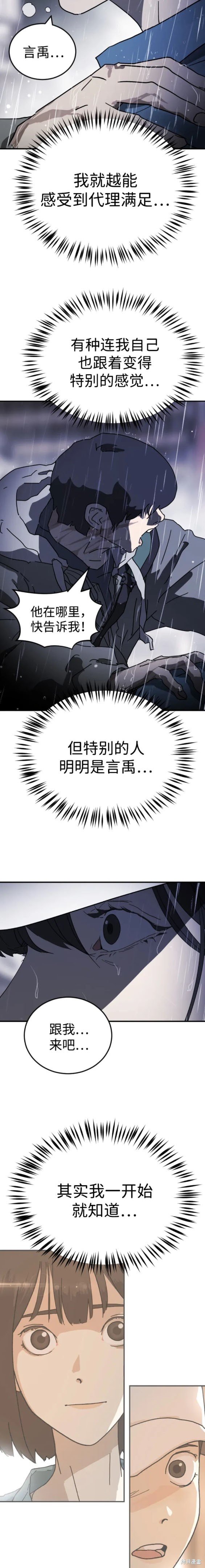 第108话