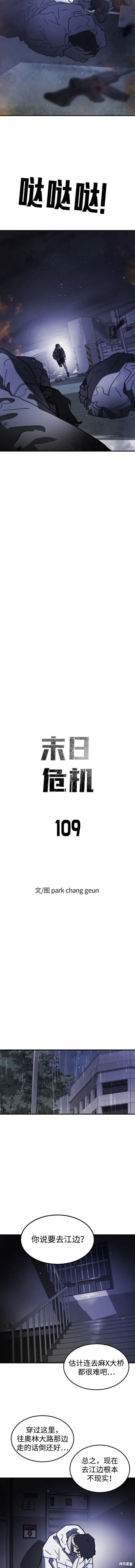第109话