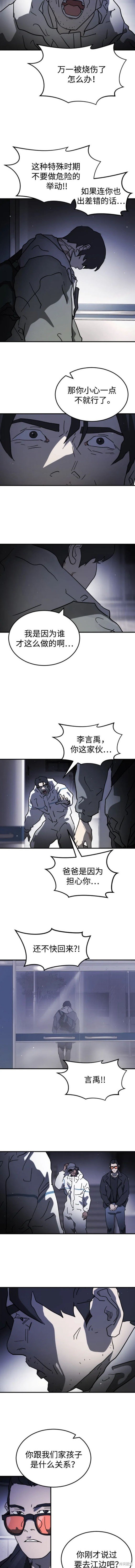 第109话