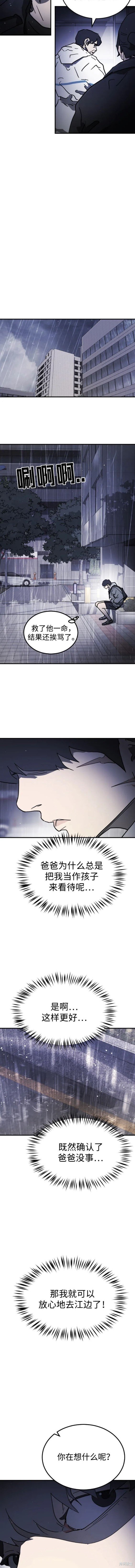 第109话