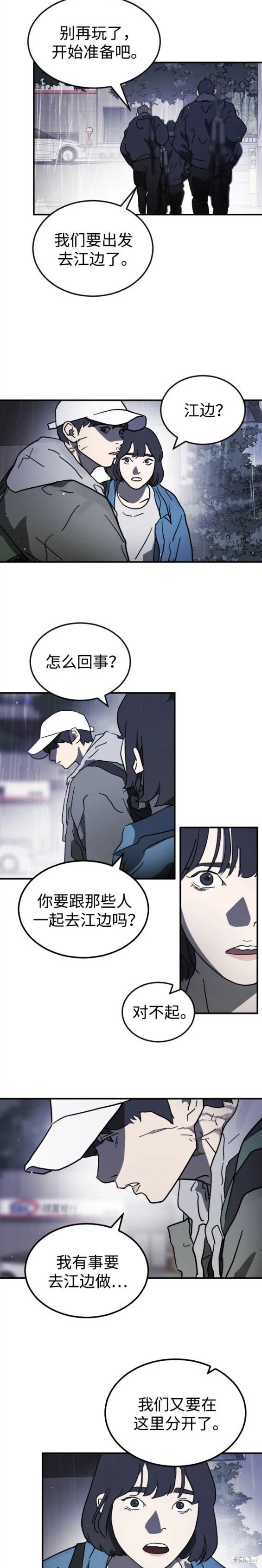 第109话