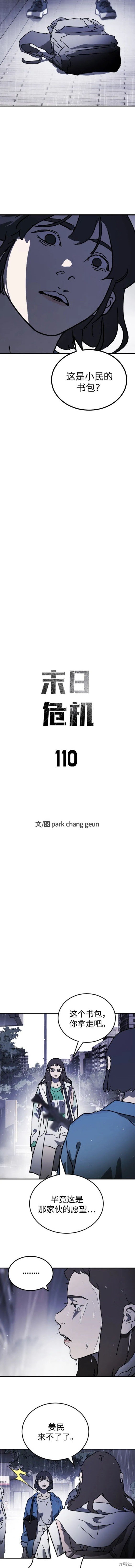 第110话