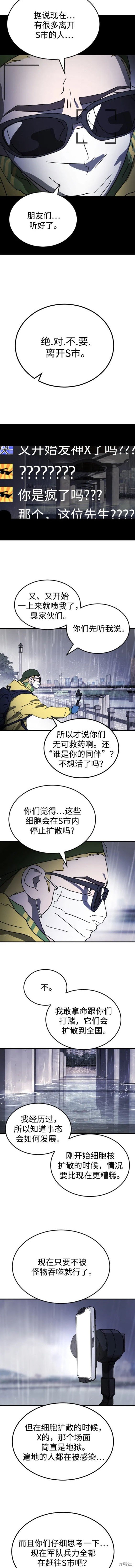 第110话