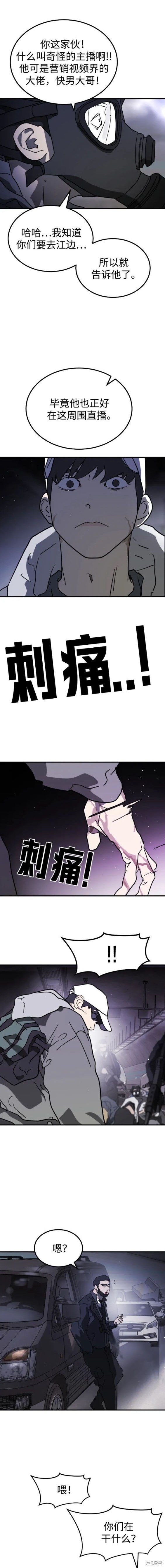 第111话