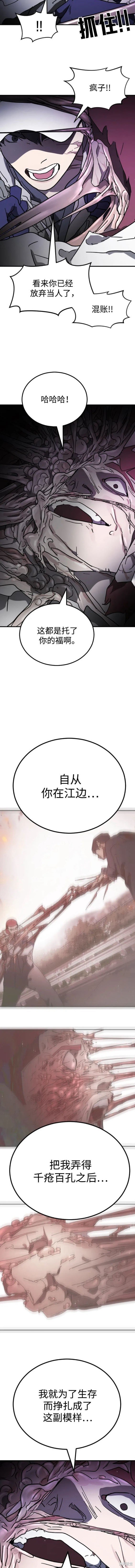 第112话