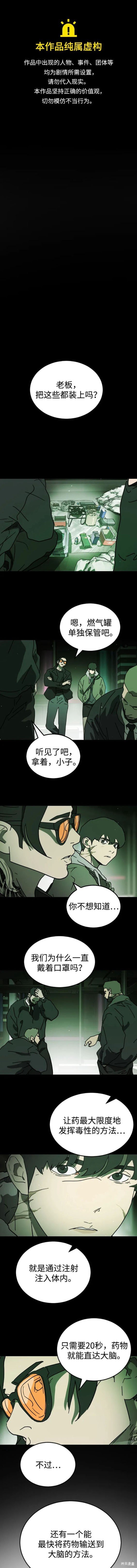 第113话