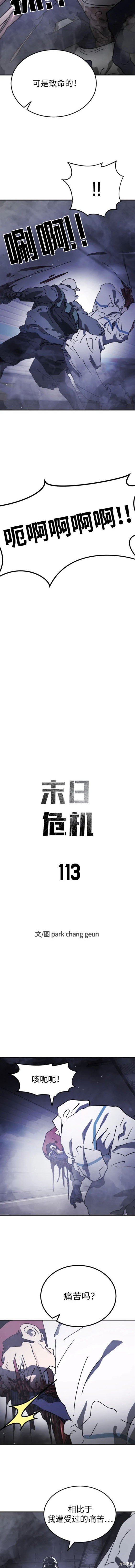 第113话