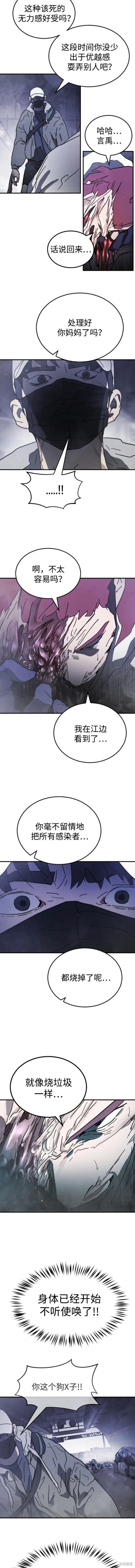 第113话