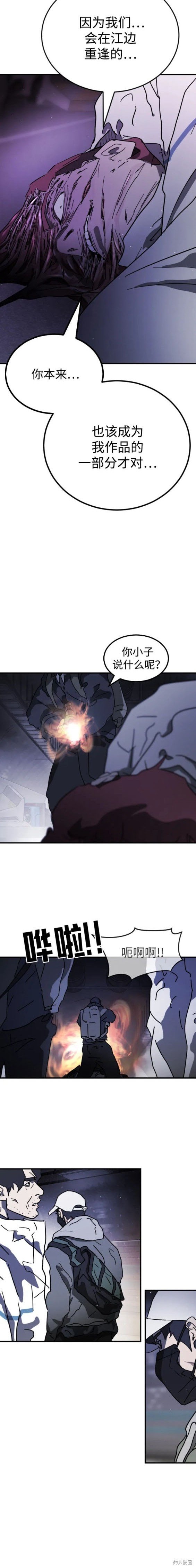 第113话