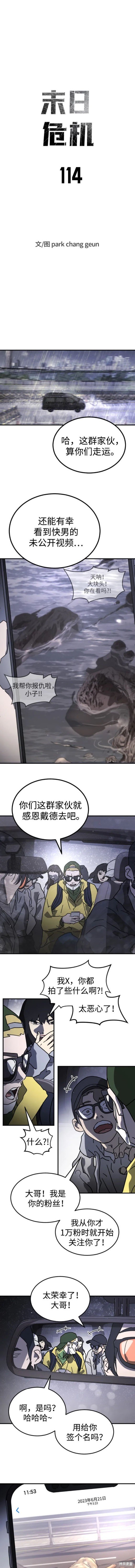 第114话