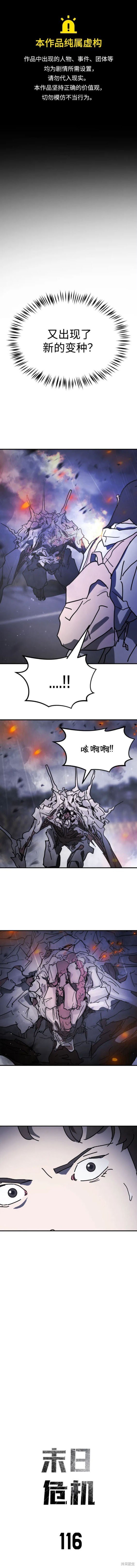 第116话