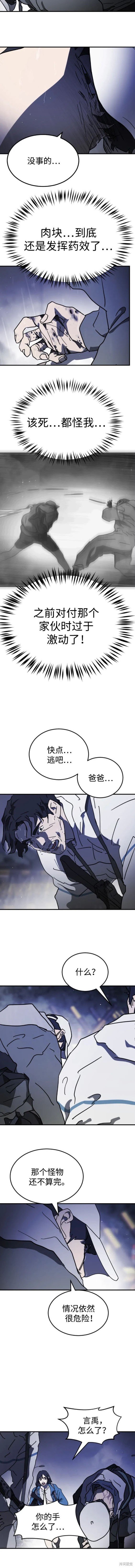 第116话