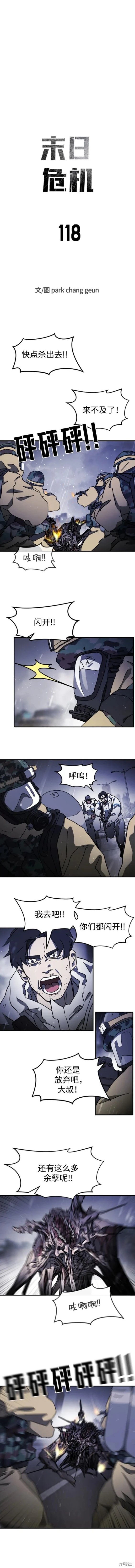 第118话