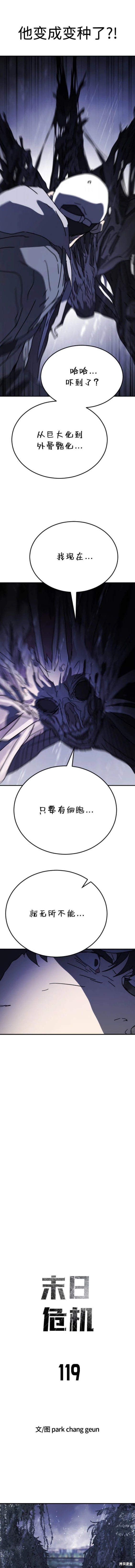 第119话